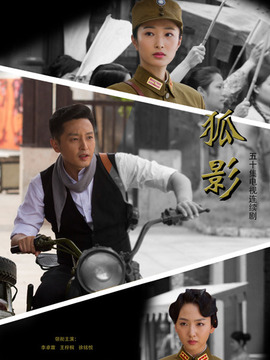 狐影_剧情介绍_凌云猜谜语