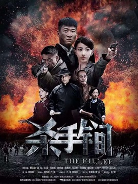 杀手锏_剧情介绍_凌云猜谜语