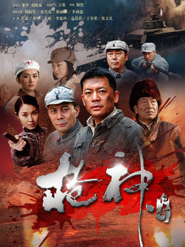 枪神传奇_剧情介绍_凌云猜谜语