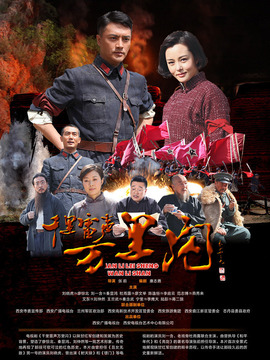千里雷声万里闪_剧情介绍_凌云猜谜语