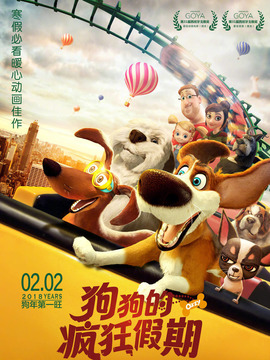 狗狗的疯狂假期_剧情介绍_凌云猜谜语