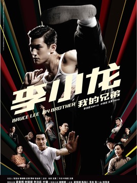 李小龙_剧情介绍_凌云猜谜语