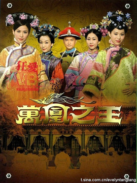 万凰之王_剧情介绍_凌云猜谜语