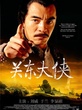 关东大侠_剧情介绍_凌云猜谜语