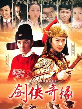 剑侠奇缘_剧情介绍_凌云猜谜语