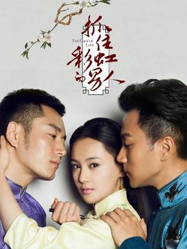 抓住彩虹的男人_剧情介绍_凌云猜谜语