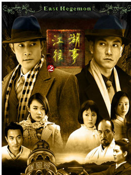 江湖往事_剧情介绍_凌云猜谜语
