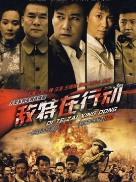 敌特在行动_剧情介绍_凌云猜谜语