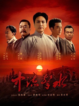 中流击水_剧情介绍_凌云猜谜语