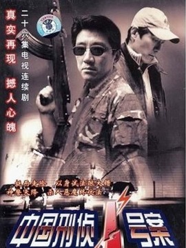 末路1997_剧情介绍_凌云猜谜语