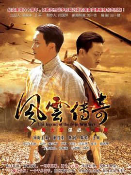 风云传奇_剧情介绍_凌云猜谜语