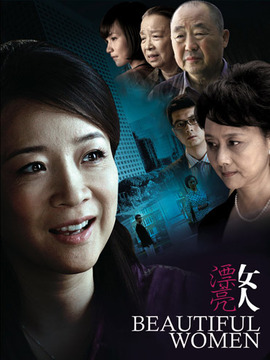 漂亮女人_剧情介绍_凌云猜谜语