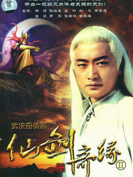 天剑群侠_剧情介绍_凌云猜谜语