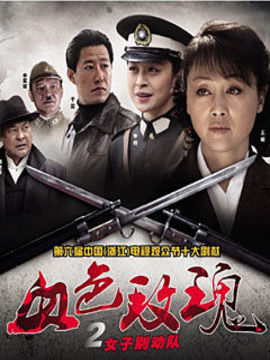 血色玫瑰2之女子别动队_剧情介绍_凌云猜谜语