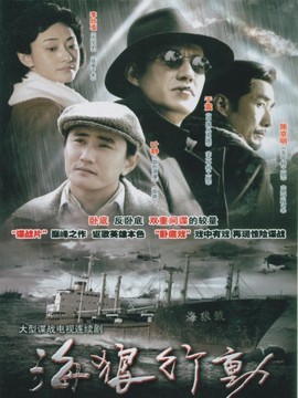 海狼行动_剧情介绍_凌云猜谜语