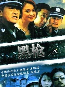 黑枪_剧情介绍_凌云猜谜语