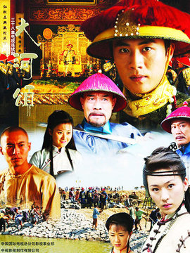 大河颂_剧情介绍_凌云猜谜语