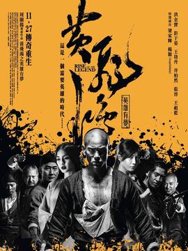 黄飞鸿之英雄有梦_剧情介绍_凌云猜谜语