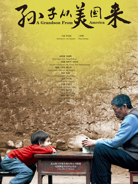孙子从美国来_剧情介绍_凌云猜谜语