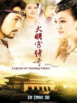 大明宫传奇_剧情介绍_凌云猜谜语