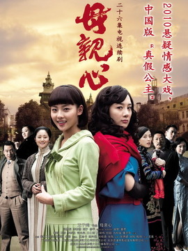 母亲心_剧情介绍_凌云猜谜语