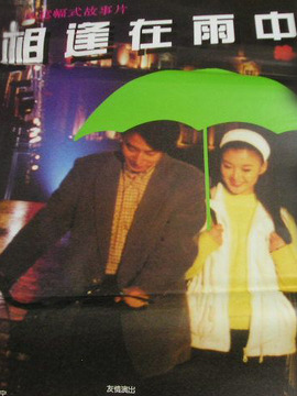 相逢在雨中_剧情介绍_凌云猜谜语