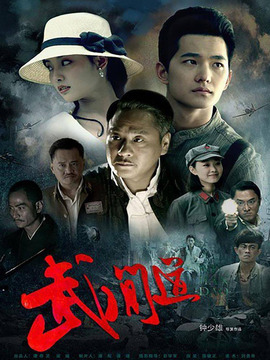 武间道_剧情介绍_凌云猜谜语
