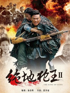 绝地枪王二松花江上的枪声_剧情介绍_凌云猜谜语