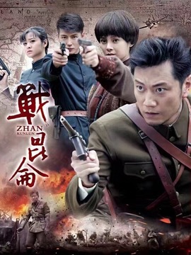 战昆仑_剧情介绍_凌云猜谜语