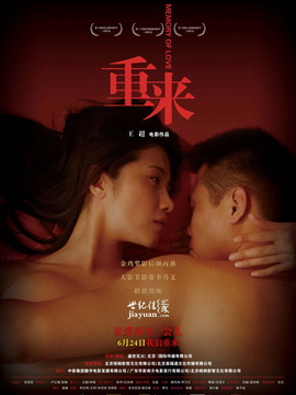 重来_剧情介绍_凌云猜谜语