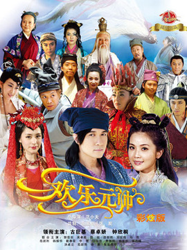 春光灿烂之欢乐元帅_剧情介绍_凌云猜谜语