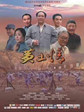 黄土情_剧情介绍_凌云猜谜语