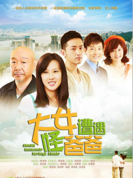 大女难嫁_剧情介绍_凌云猜谜语