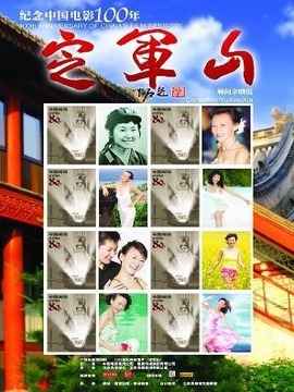 定军山_剧情介绍_凌云猜谜语