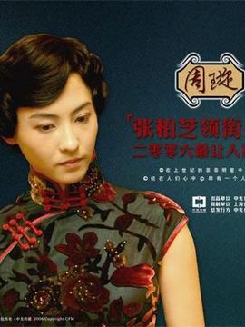 天涯歌女_剧情介绍_凌云猜谜语