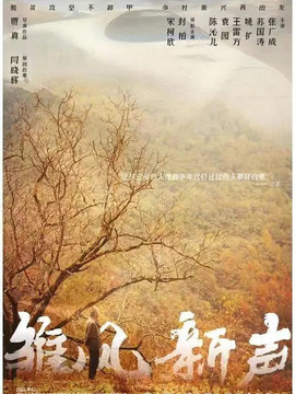 雏凤新声_剧情介绍_凌云猜谜语