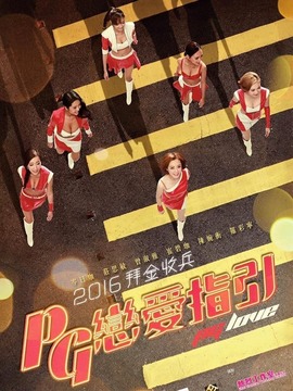 恋爱之瘾_剧情介绍_凌云猜谜语