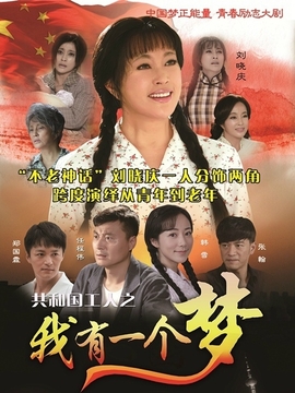 我有一个梦_剧情介绍_凌云猜谜语