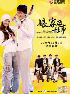 娘家的故事1_剧情介绍_凌云猜谜语