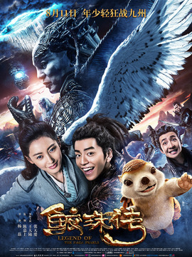 鲛珠传_剧情介绍_凌云猜谜语