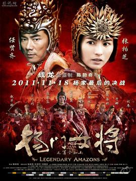 杨门女将之军令如山_剧情介绍_凌云猜谜语