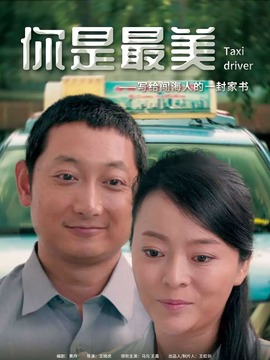 你是最美_剧情介绍_凌云猜谜语