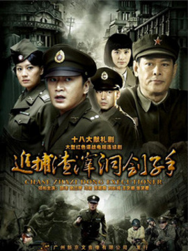 红岩下的追捕_剧情介绍_凌云猜谜语