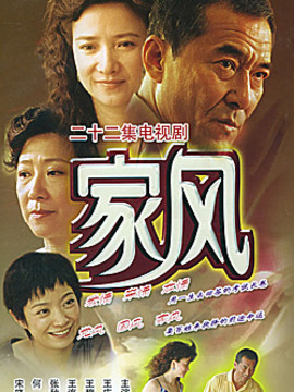 家风_剧情介绍_凌云猜谜语