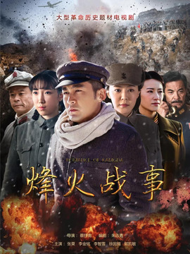 烽火抗大_剧情介绍_凌云猜谜语