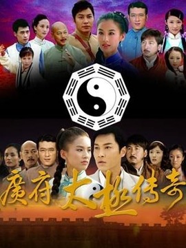 广府太极传奇_剧情介绍_凌云猜谜语