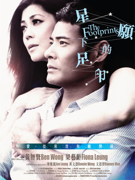 星愿下的足印_剧情介绍_凌云猜谜语