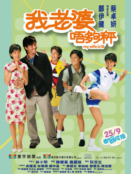 我老婆唔够秤_剧情介绍_凌云猜谜语