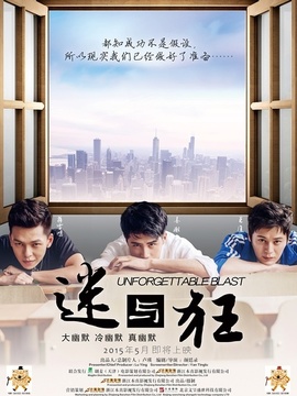 迷与狂_剧情介绍_凌云猜谜语