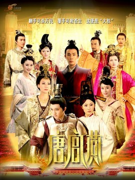 唐宫燕_剧情介绍_凌云猜谜语